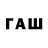 Codein напиток Lean (лин) Denis Isyakaev
