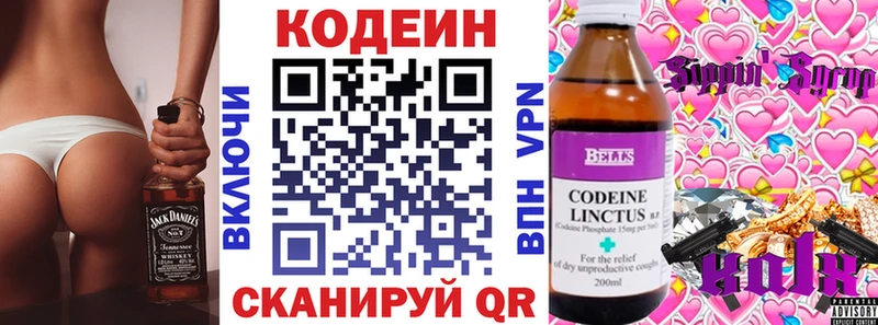 Кодеиновый сироп Lean напиток Lean (лин)  Сухиничи 